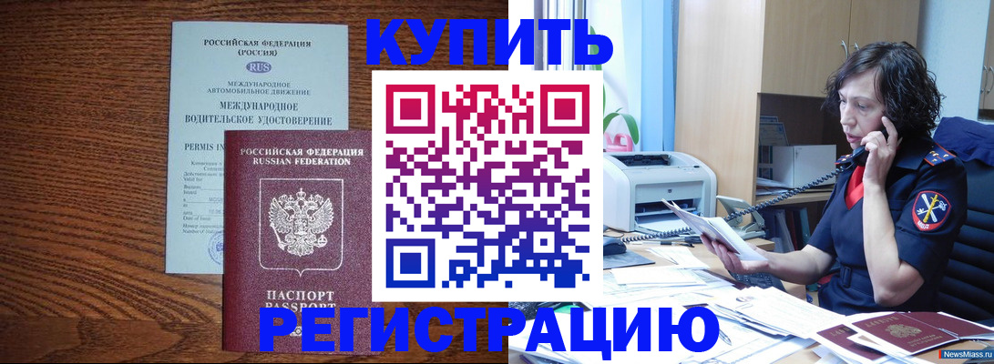 прописка поиск в Лисках